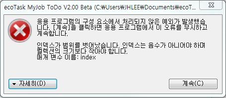 참고항목 _ 오류.JPG