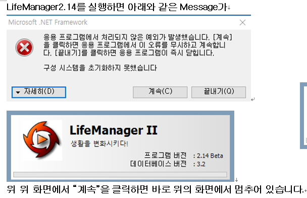 LifeManager2-2.png